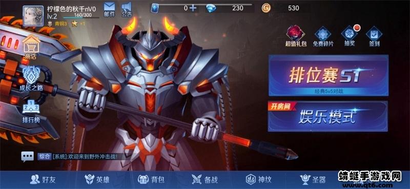 野外冲击战5v5游戏 1.5.6中文版