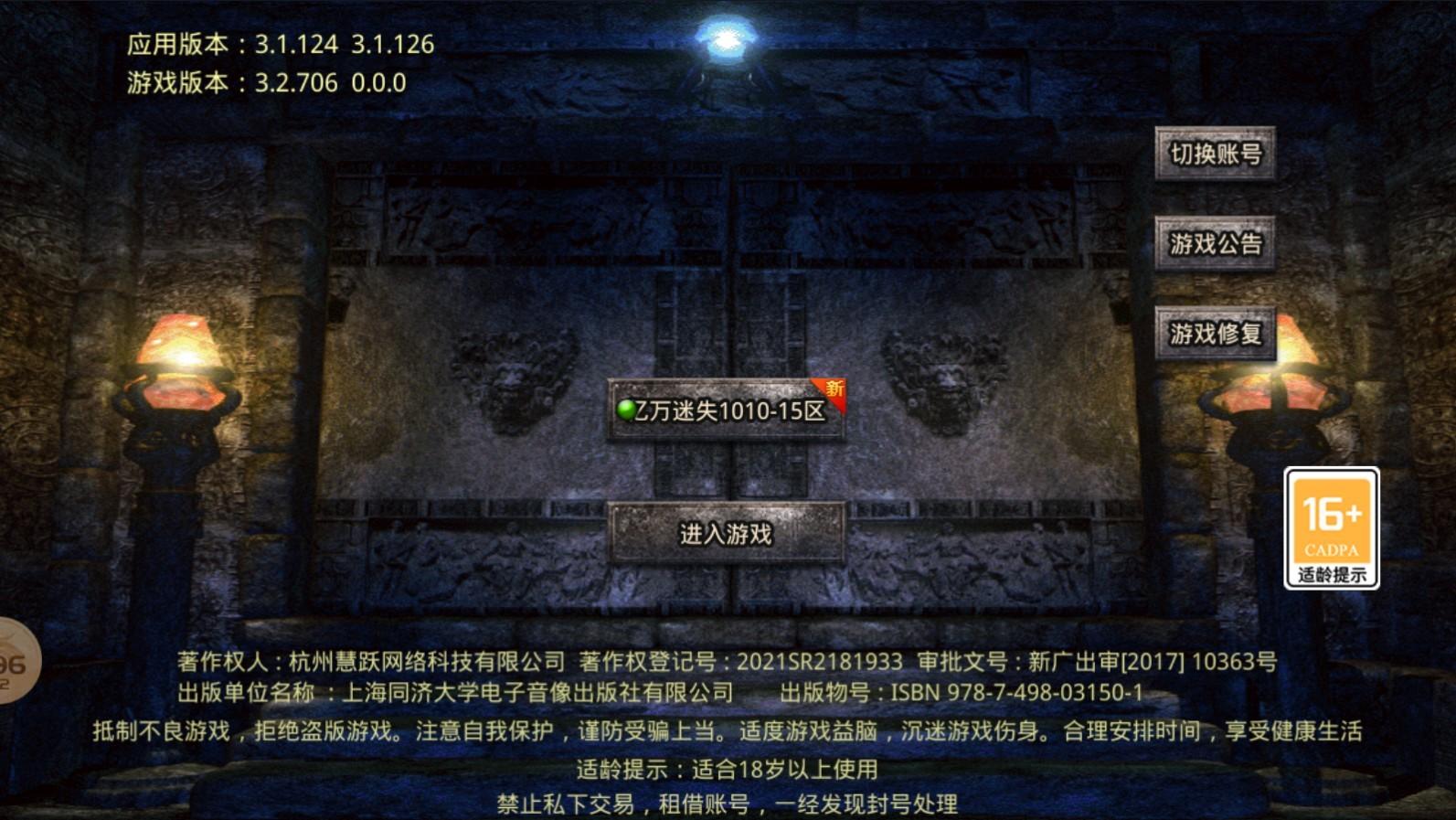 亿万迷失超变 4.0.6安卓版