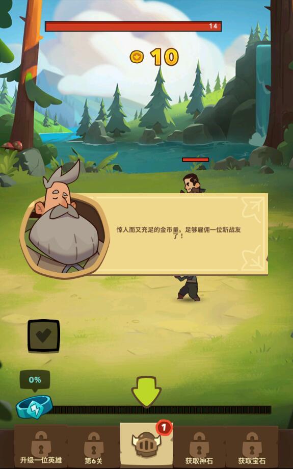 差不多英雄无限货币版 4.5.4内购版