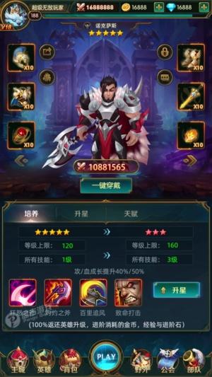 峡谷荣耀游戏 1.0.2安卓版