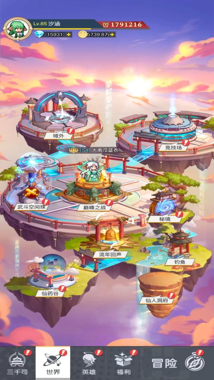 三千幻世游戏 1.8.2安卓版 1.8.2安卓版 1.8.2安卓版 1.8.2安卓版 1.8.2安卓版 1.8.2安卓版