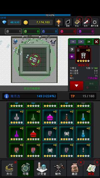 特雷特最新版 8.3.2手机版