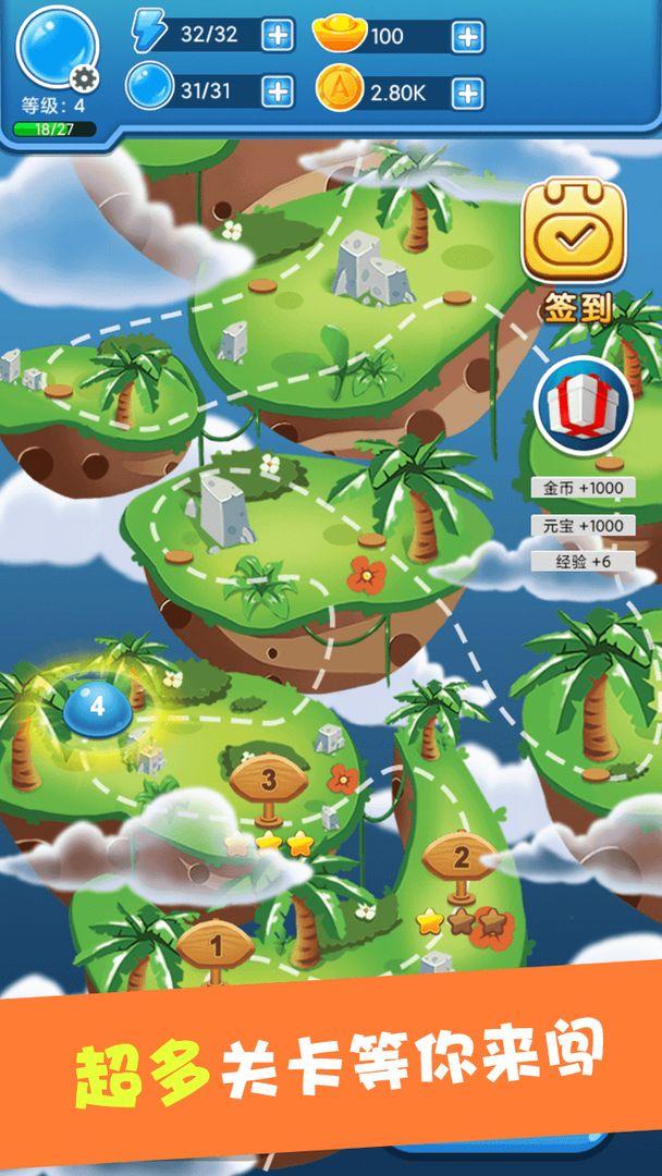 西游戳戳戳游戏 1.0版本