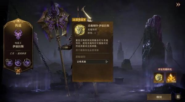 龙息神寂最新版本 0.315.81968安卓版