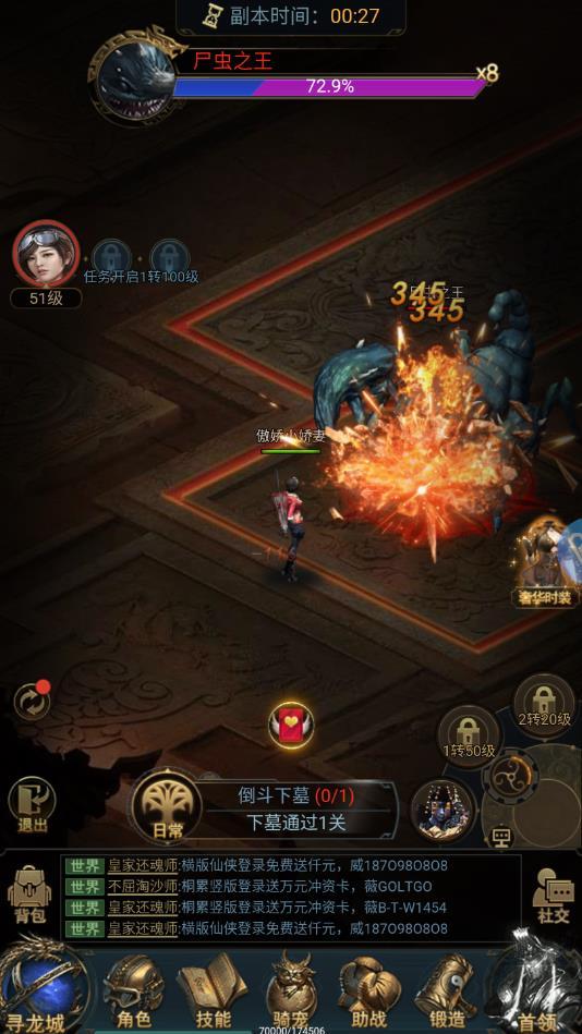 寻龙英雄安卓版 2.4最新版