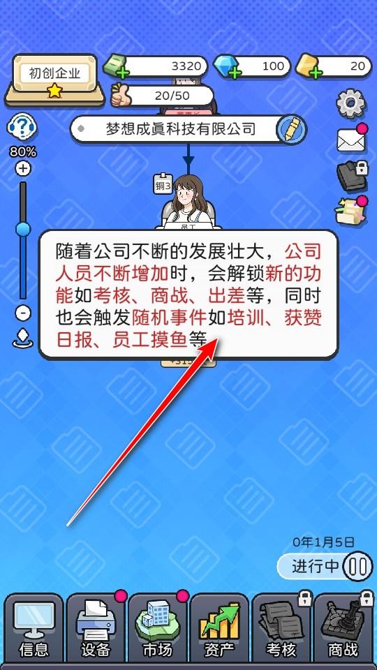 董事长模拟器 1.0.5安卓版 1.0.5安卓版 1.0.5安卓版 1.0.5安卓版 1.0.5安卓版 1.0.5安卓版 1.0.5安卓版 1.0.5安卓版 1.0.5安卓版 1.0.5安卓版 1.0.5安卓版 1.0.5安卓版 1.0.5安卓版