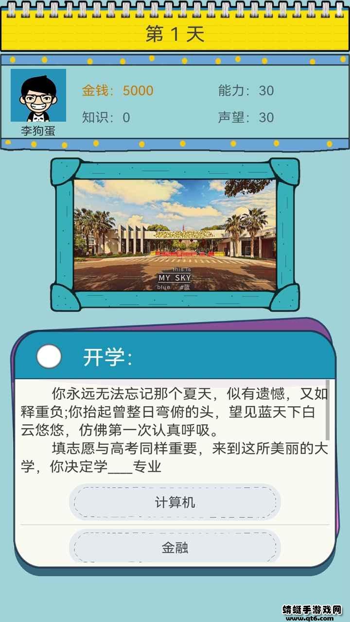 我的大众传媒破解版无限金钱 1.0安卓版