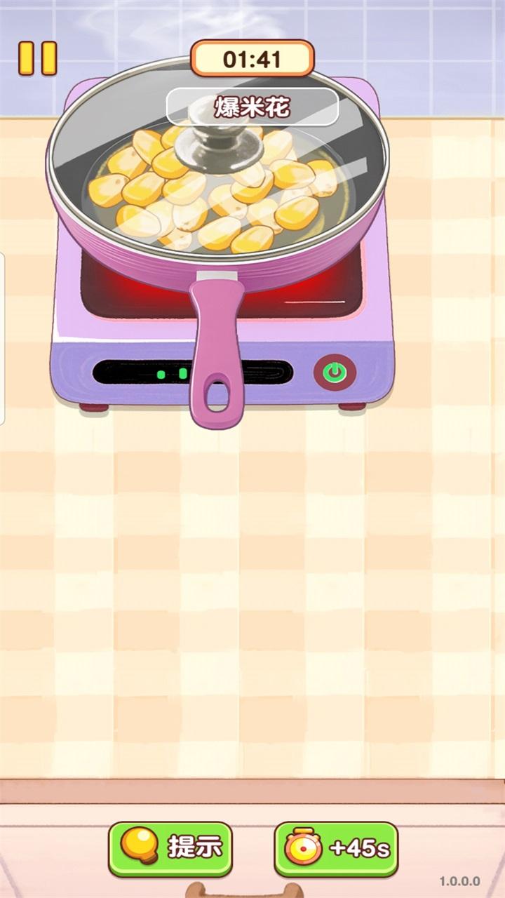 烹饪小当家免广告版 1.0.1.1安卓版 1.0.1.1安卓版 1.0.1.1安卓版 1.0.1.1安卓版 1.0.1.1安卓版 1.0.1.1安卓版 1.0.1.1安卓版 1.0.1.1安卓版 1.0.1.1安卓版 1.0.1.1安卓版 1.0.1.1安卓版