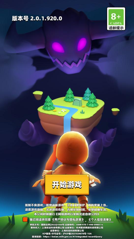 弓箭传说官方正版 2.14.1安卓版