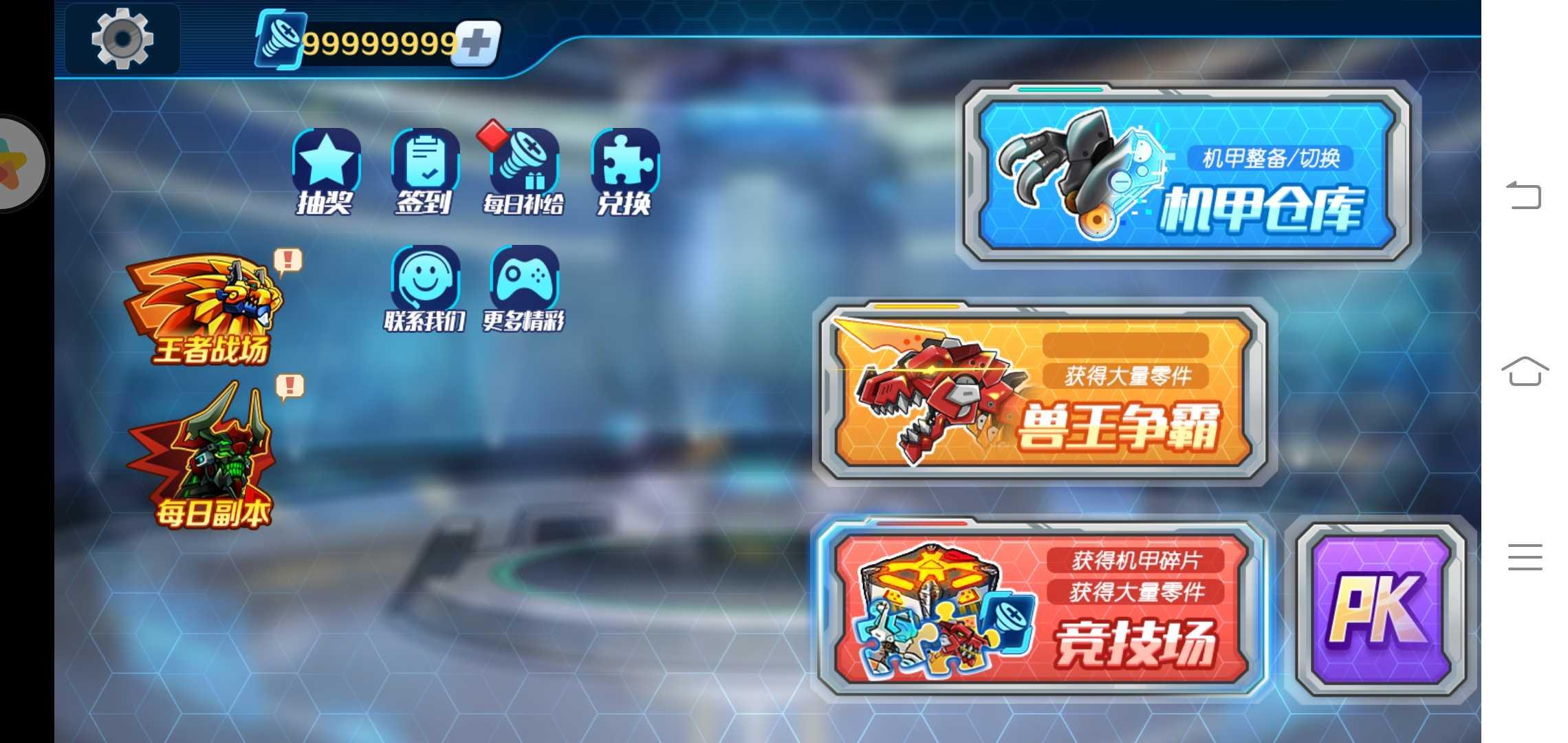 机甲斗兽场真正破解版 1.0.0修改版