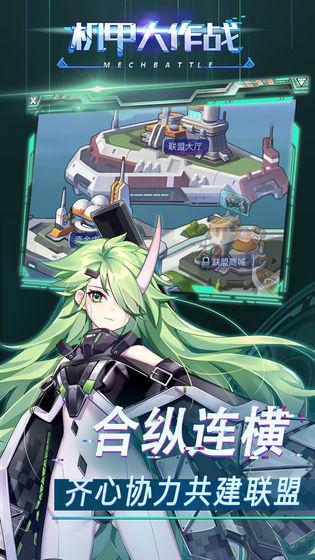 机甲大作战官方版 1.0.0最新版