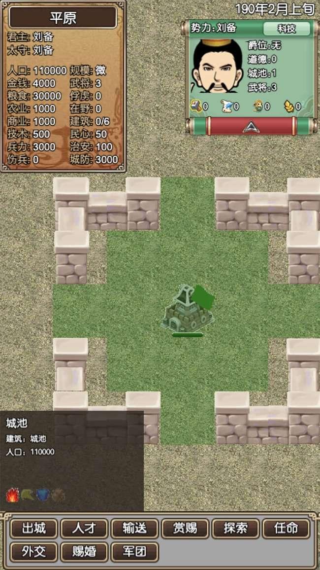 三国计2最新破解版 1.7.1无限存档版