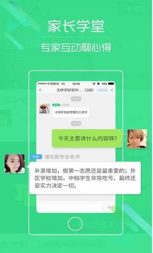 轻轻1对1app 10.2.7安卓版