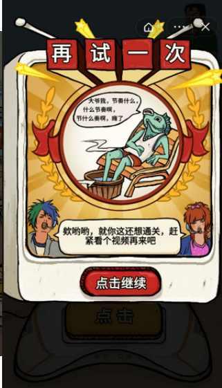 我为节奏狂 1.0.8最新版