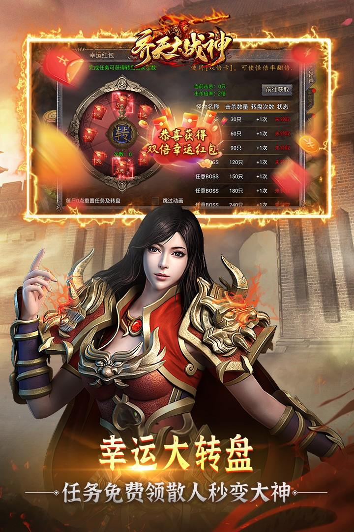 齐天大战神最新版 2安卓版