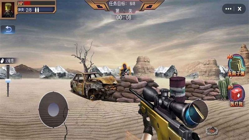 狙击训练营 1.01最新版