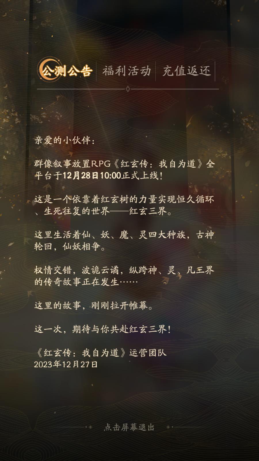 我自为道手游 1.1.0安卓版 1.1.0安卓版