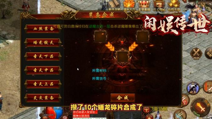 闲娱传世游戏 1.4.13安卓版