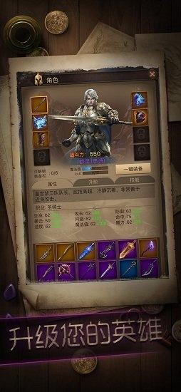 冒险者传说（去封号去广告） 1.1.03无限钻石金币版