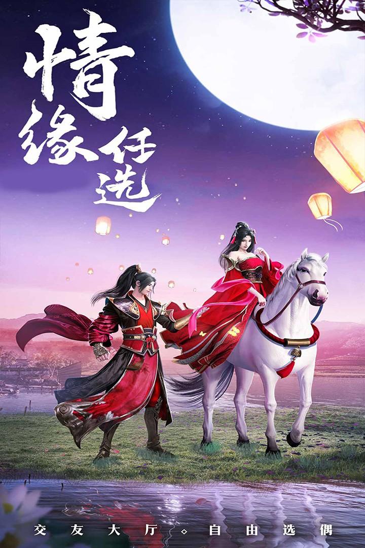 修仙世界游戏最新版 22070416安卓版