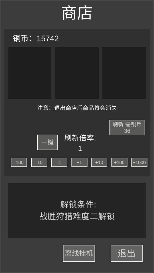 升级世界2一刀亿兆级boss手游 1.0.0安卓版 1.0.0安卓版 1.0.0安卓版 1.0.0安卓版 1.0.0安卓版 1.0.0安卓版