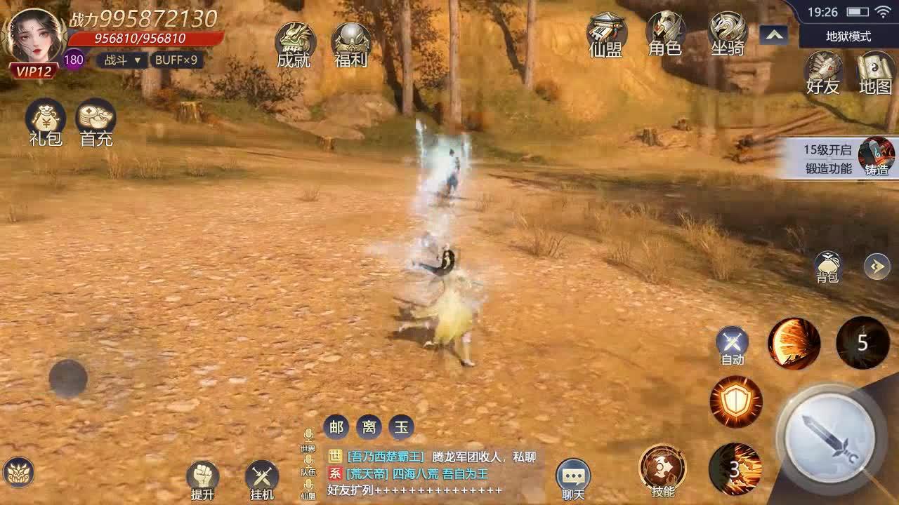 伏魔情缘福利版 3.1.25安卓版