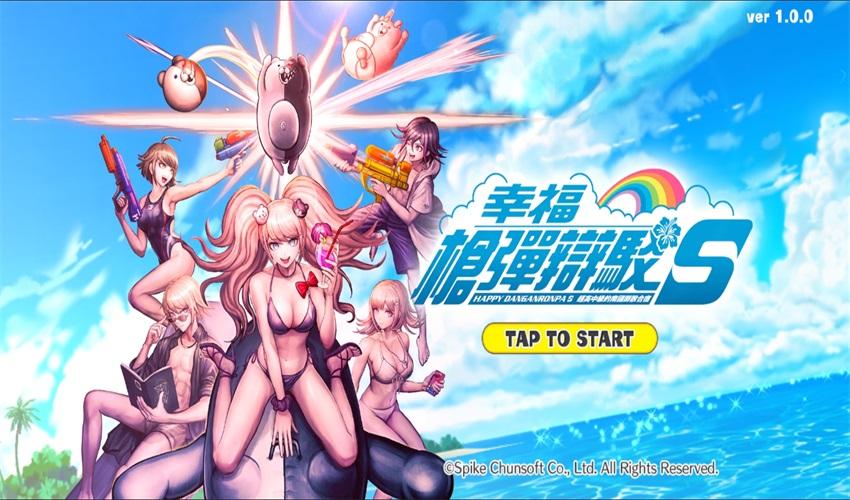 超级枪弹辩驳终极之夏 1.0.3安卓版