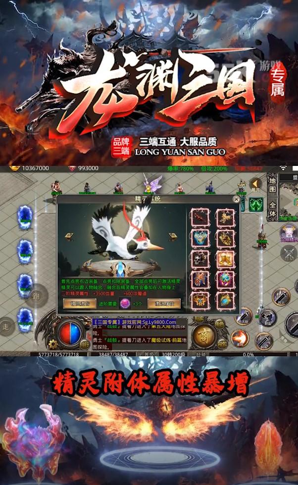 龙渊三国传官方版 1.0.0安卓版