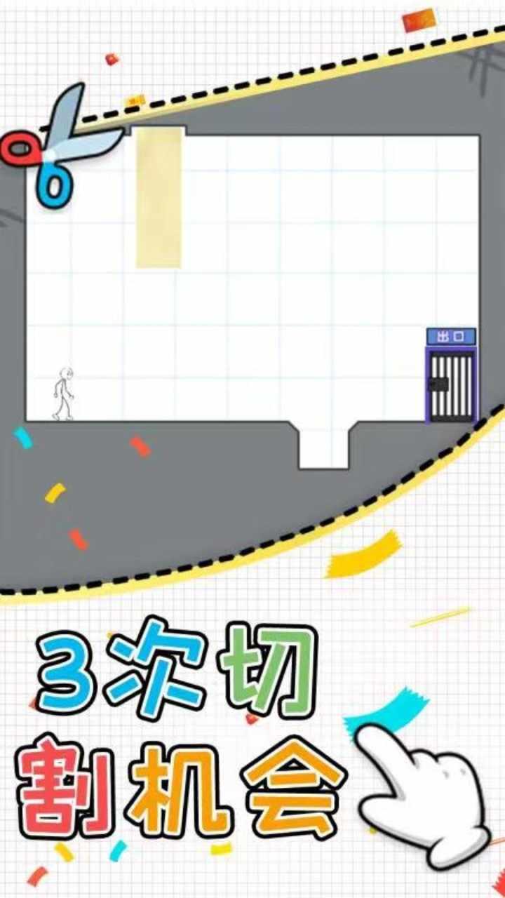 火柴人密室逃脱（去广告） 1.0.1破解版