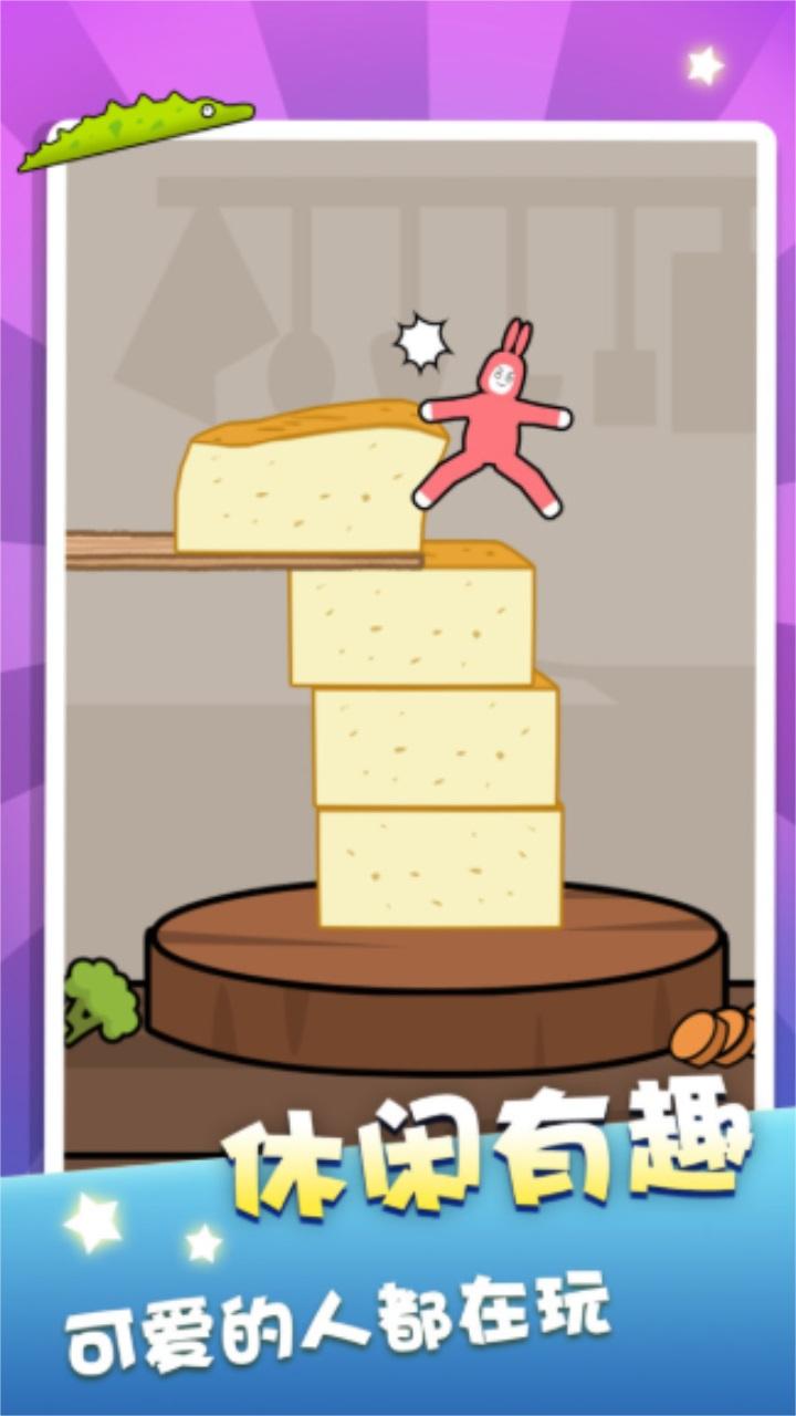 双人跳一跳小游戏 1.0.4安卓版