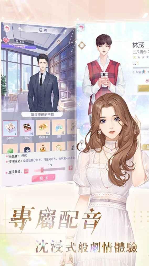 星动时分手游 1.0.0.4安卓版