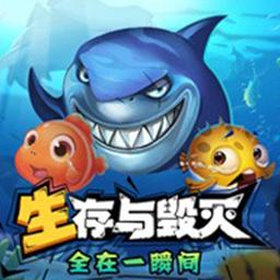 贪吃鱼大作战手游 1.0安卓版