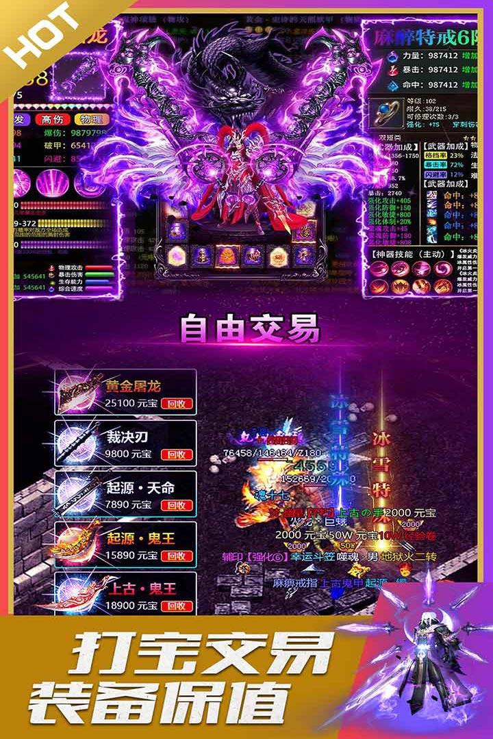 英魂传说传奇手游 3.0.0安卓版