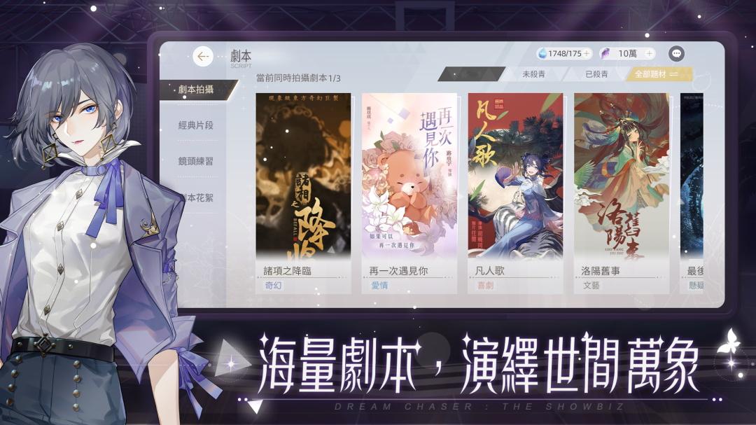 绝对演绎港台服最新版 1.6安卓版