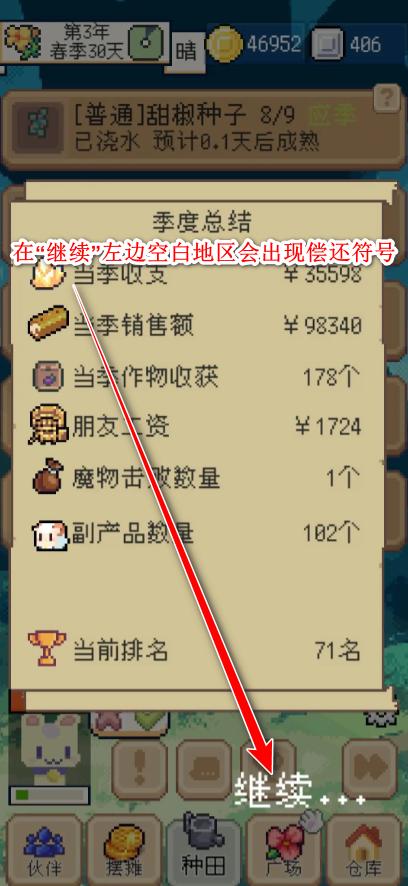 种田高手手游 1.3.6安卓版 1.3.6安卓版 1.3.6安卓版 1.3.6安卓版 1.3.6安卓版