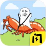 养个皮皮虾破解版 1.4.1最新版