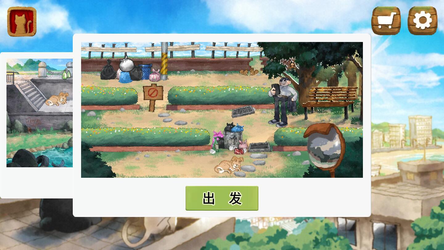 小猫回家破解版 1.0最新版