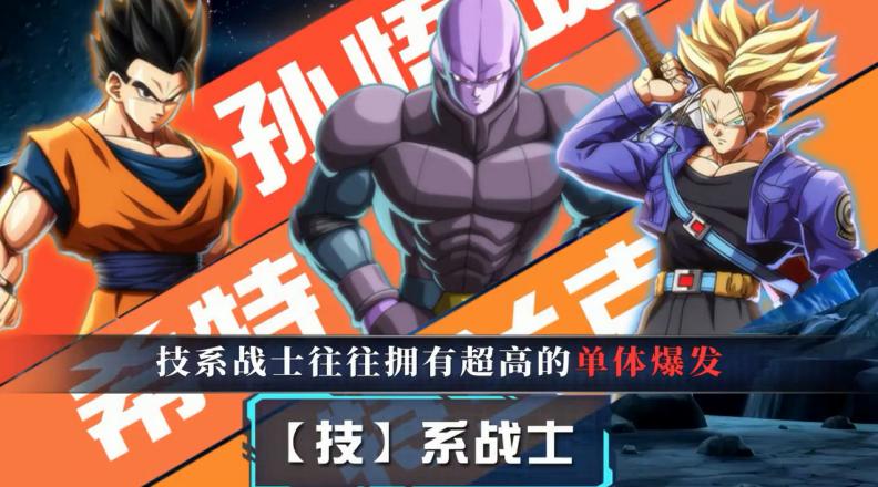 能量起源龙珠无双 1.0.0安卓版