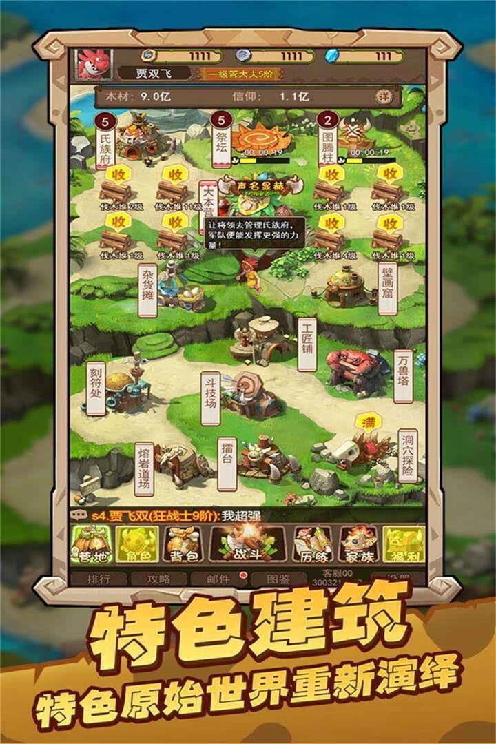 战略同盟九游版 1.0.1安卓版