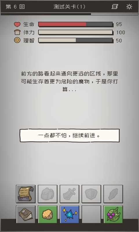 七勇者II无限金币版 0.1.0修改版