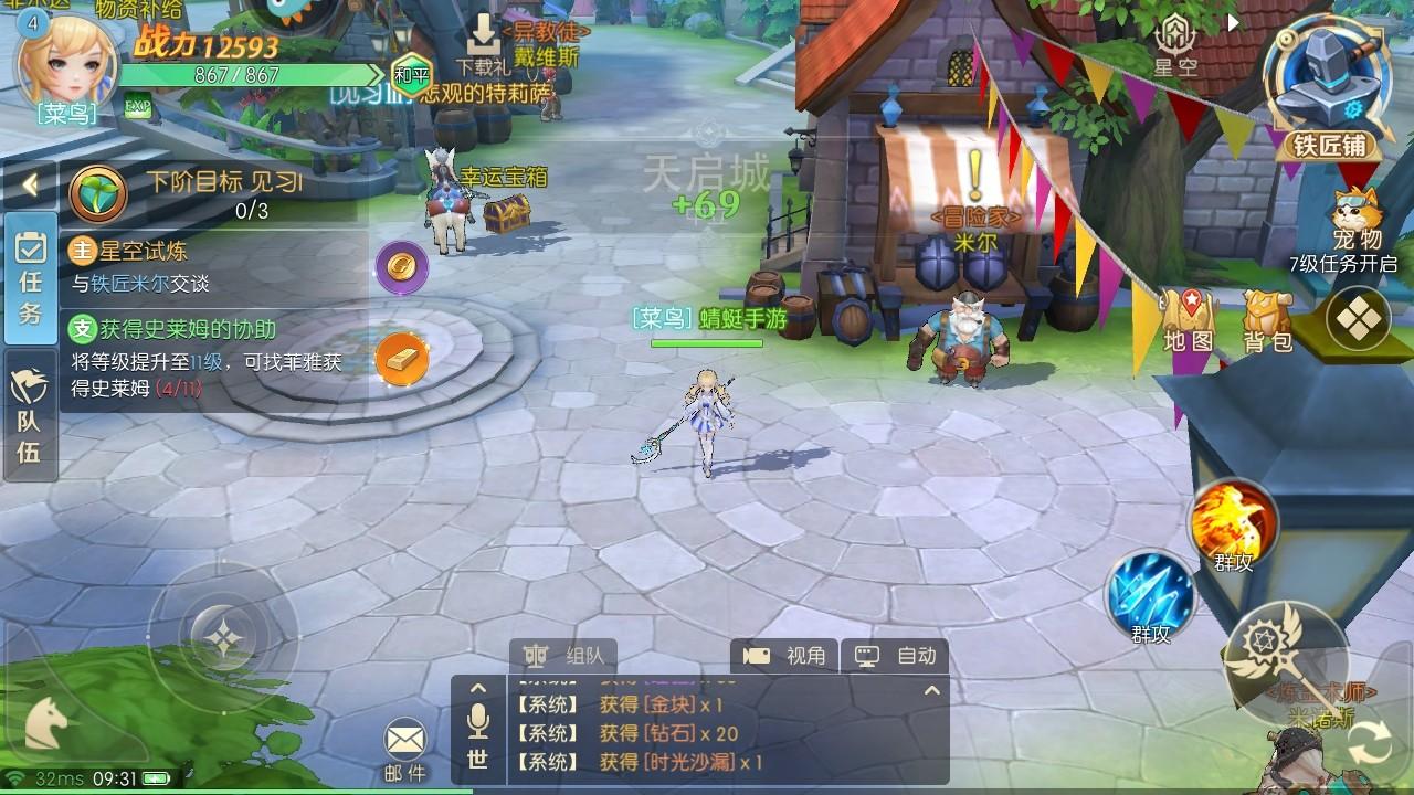 天启圣源九游最新版 1.01.052安卓版 1.01.052安卓版 1.01.052安卓版 1.01.052安卓版 1.01.052安卓版 1.01.052安卓版