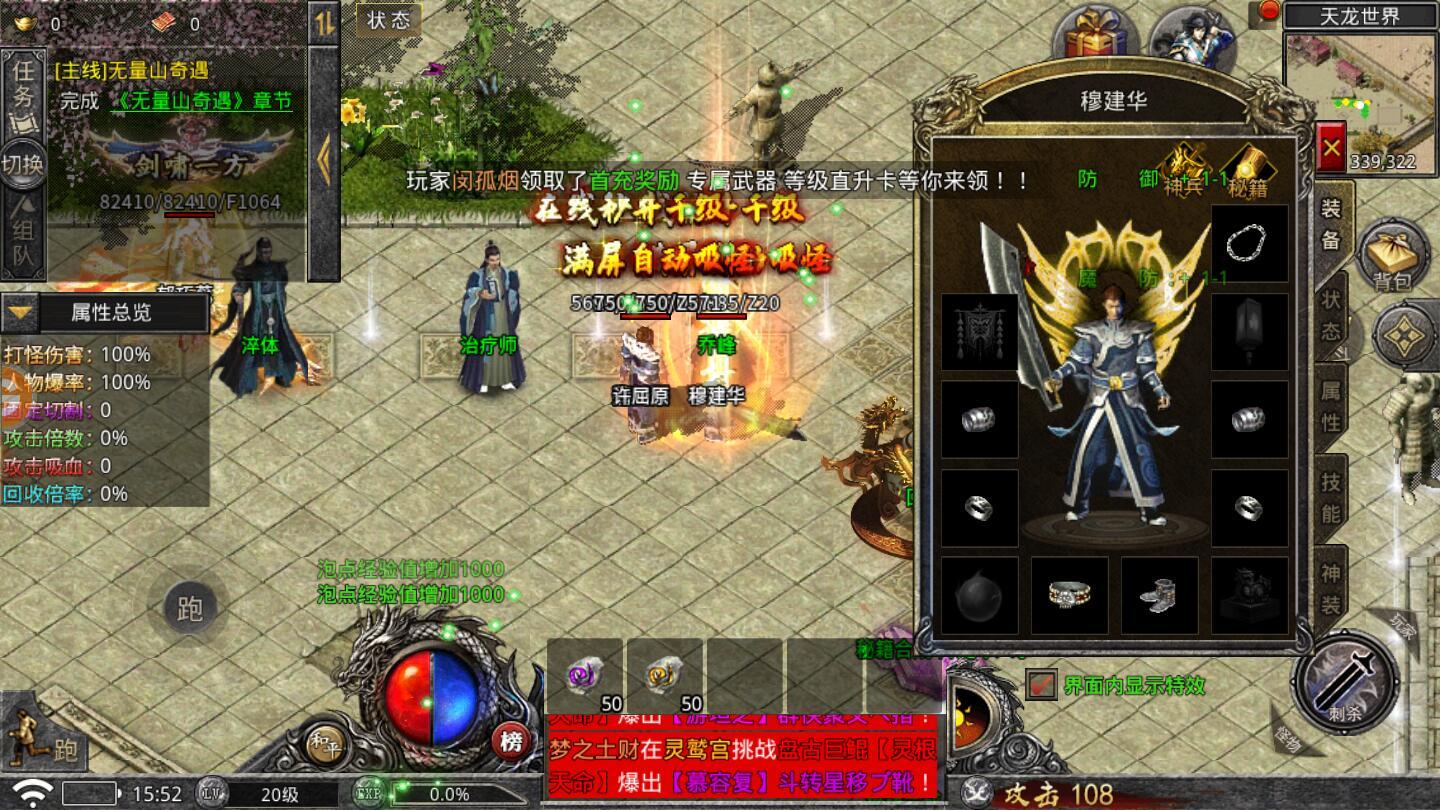 轩辕大极品满攻速版本 1.6.133最新版