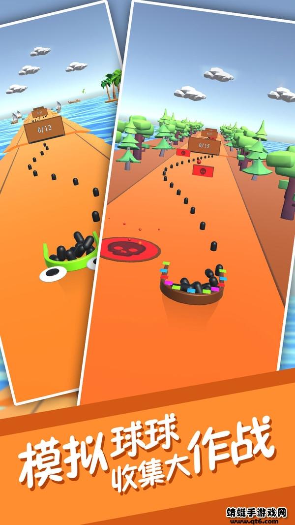 模拟球球收集大作战游戏 1.1.5最新版