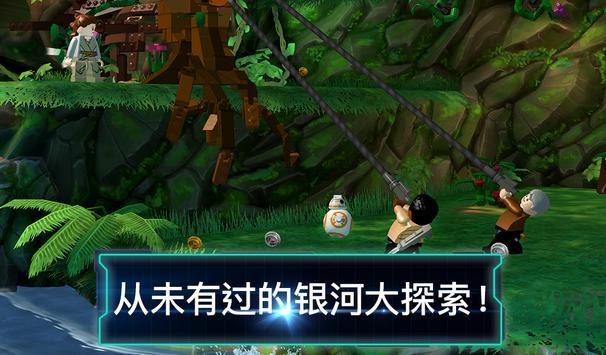 乐高星球大战原力觉醒安卓版 2.1.1.01最新版