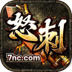 怒刺无限刀安卓版 1.1.0手机版