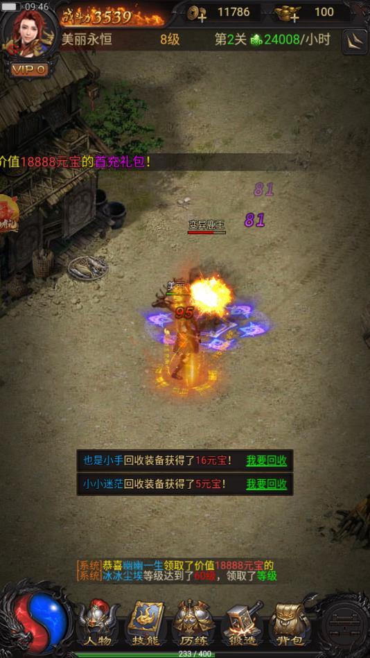 古仔传奇安卓版 1.0.0官方版