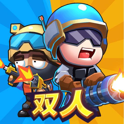 双人英雄枪战小游戏 1.0.0安卓版