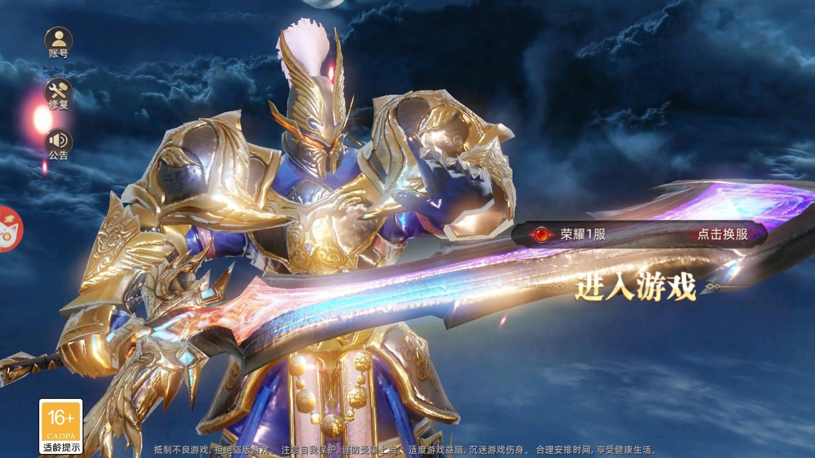 神座手游2023 2.0.0安卓版