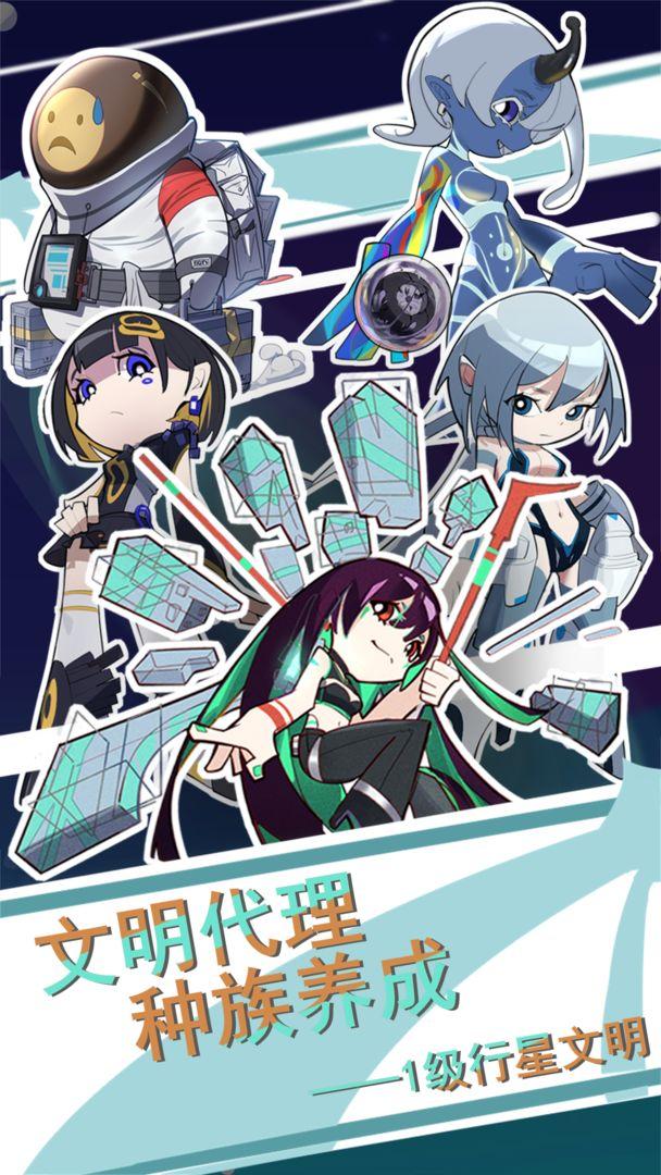 第七文明破解版 0.12安卓版