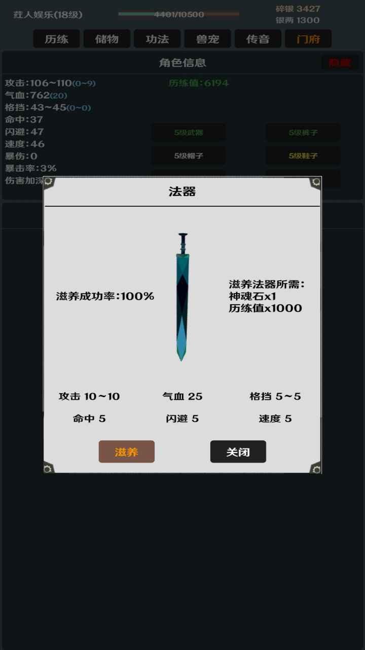 简武破解版无限银两版 4.1安卓版